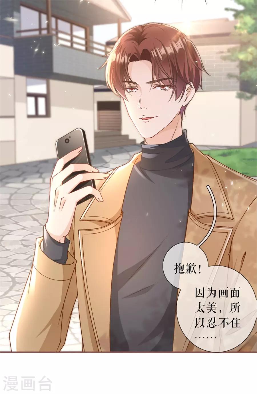 第4话 请做我的男朋友-第5话