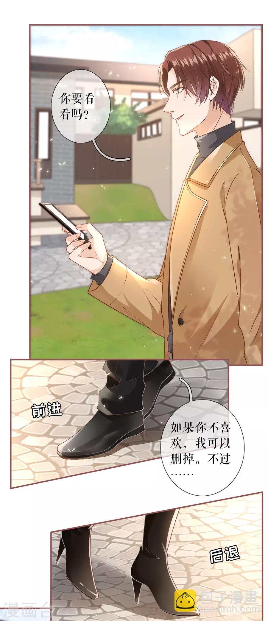 第4话 请做我的男朋友-第5话