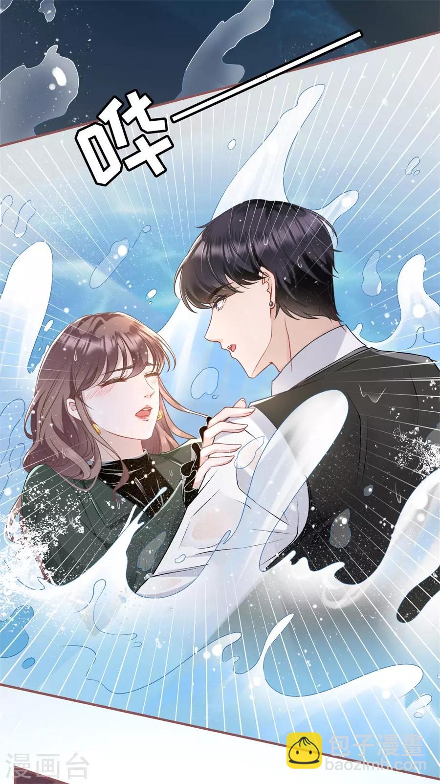 第4话 请做我的男朋友-第5话