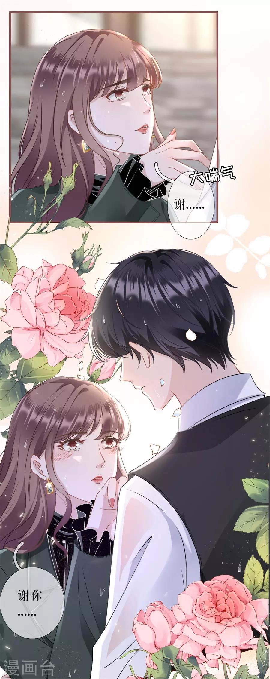 第4话 请做我的男朋友-第5话