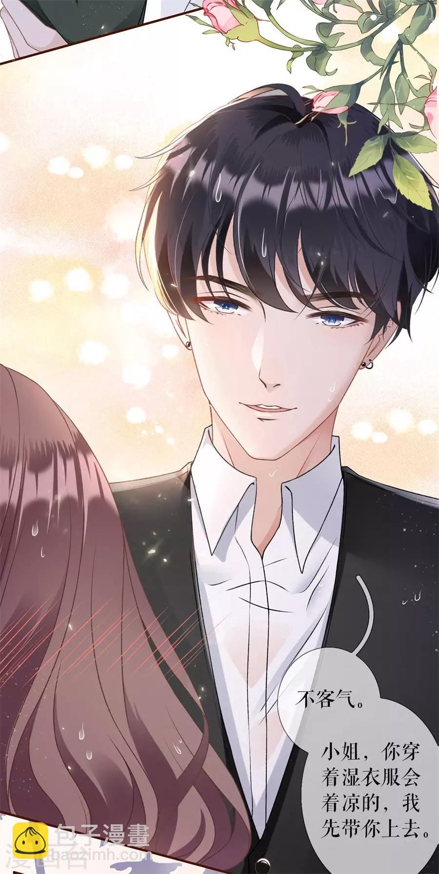 第4话 请做我的男朋友-第5话