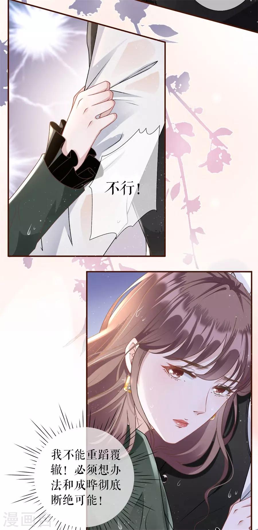 第4话 请做我的男朋友-第5话