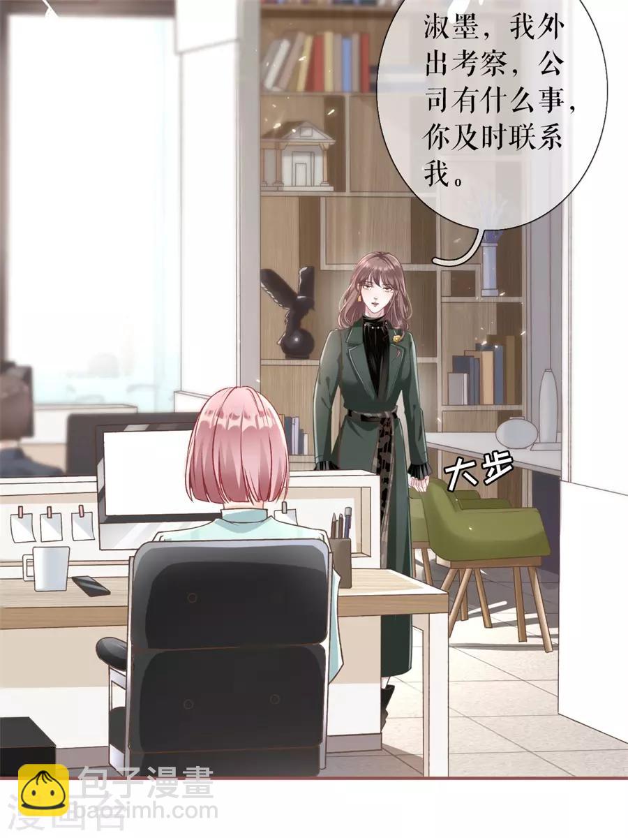 第4话 请做我的男朋友-第5话