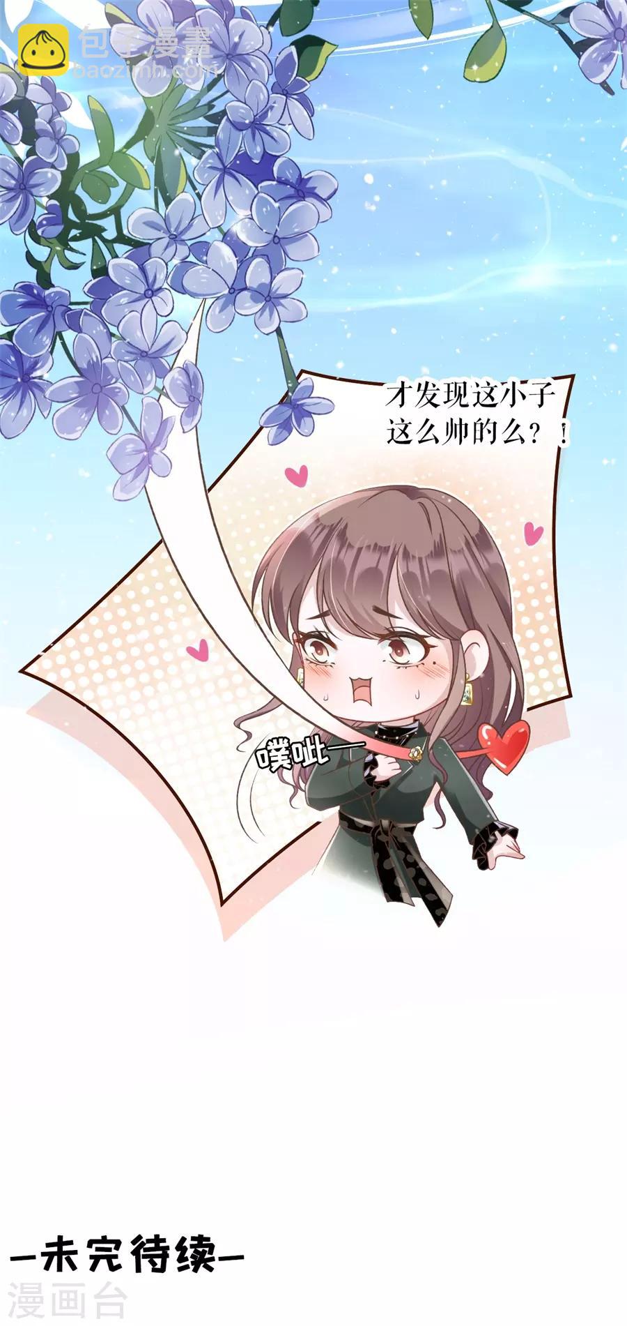 第4话 请做我的男朋友-第5话