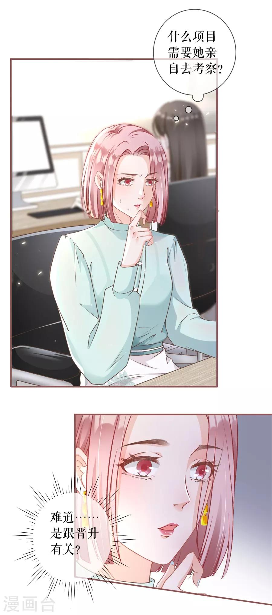 第4话 请做我的男朋友-第5话