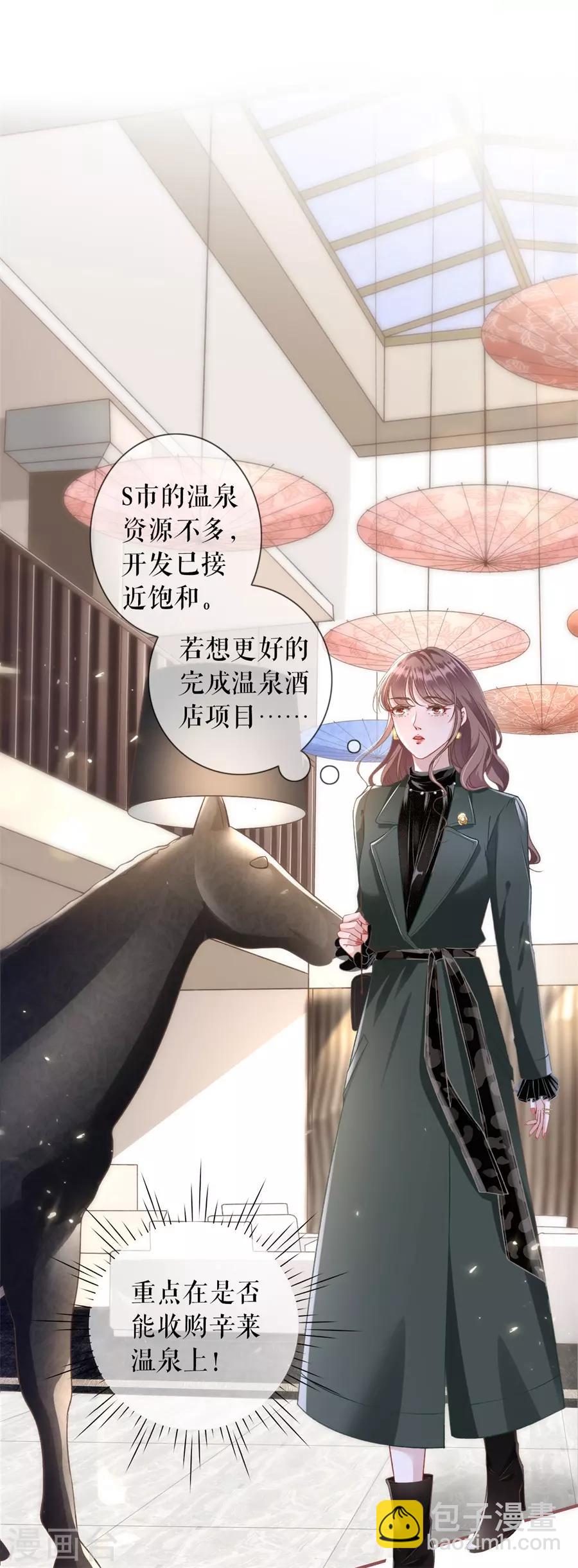 第4话 请做我的男朋友-第5话