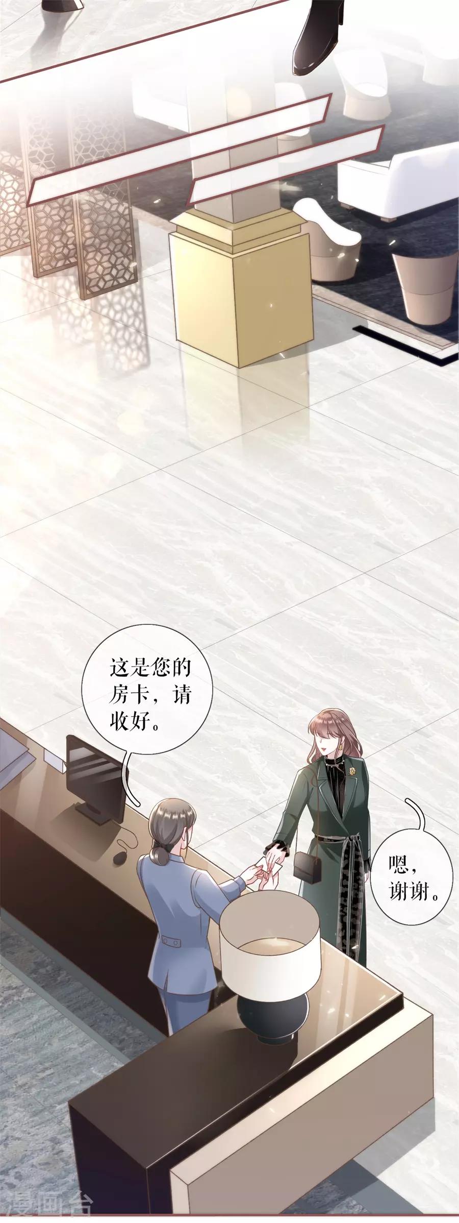 第4话 请做我的男朋友-第5话