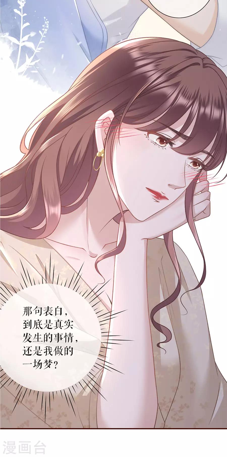 第39话 困扰和评价-第41话