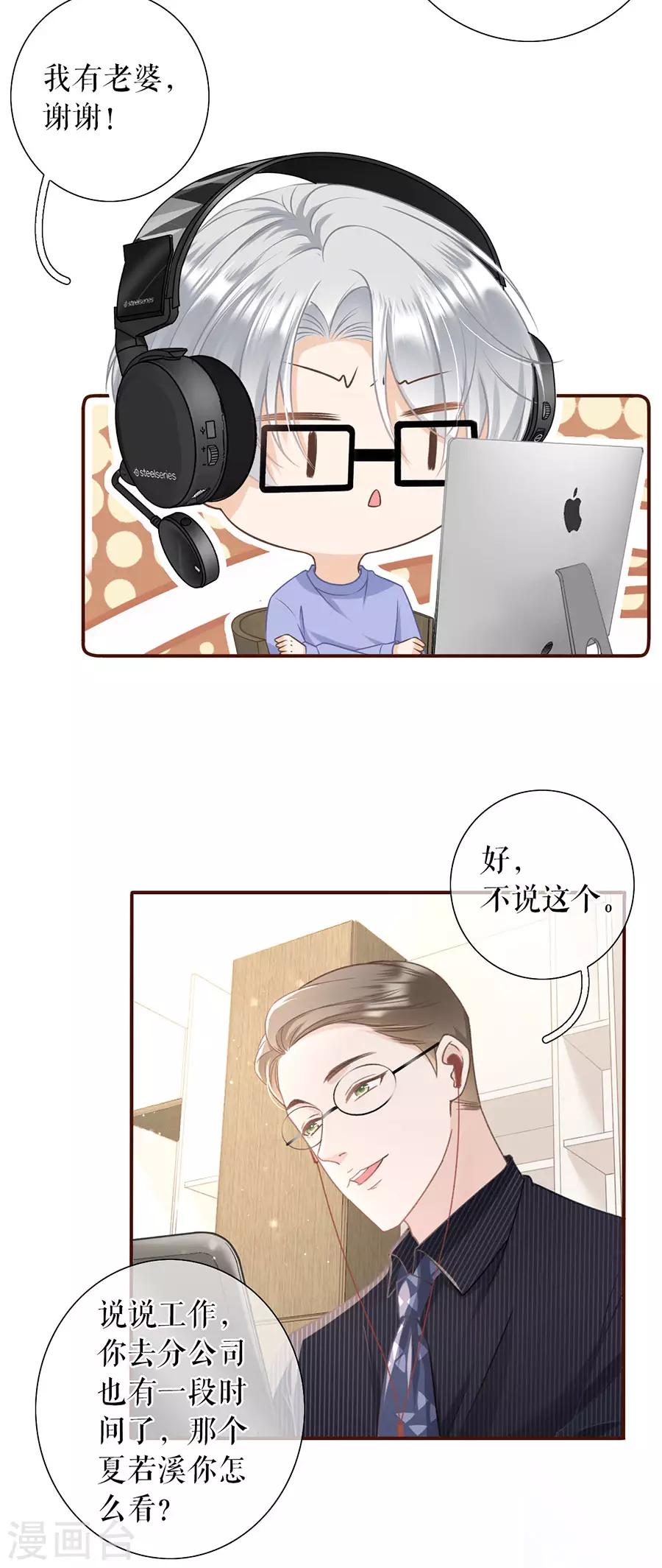 第39话 困扰和评价-第41话