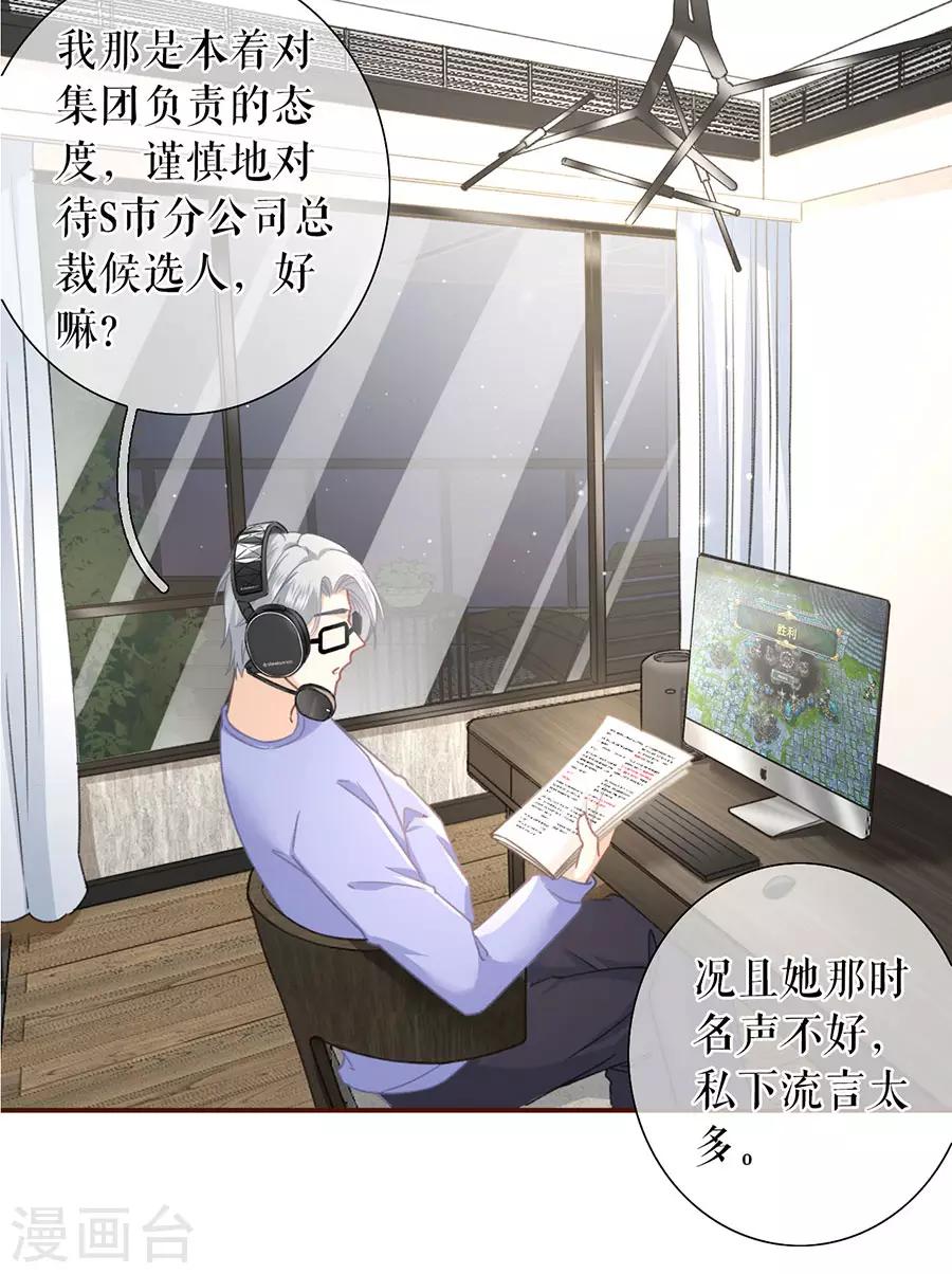 第39话 困扰和评价-第41话