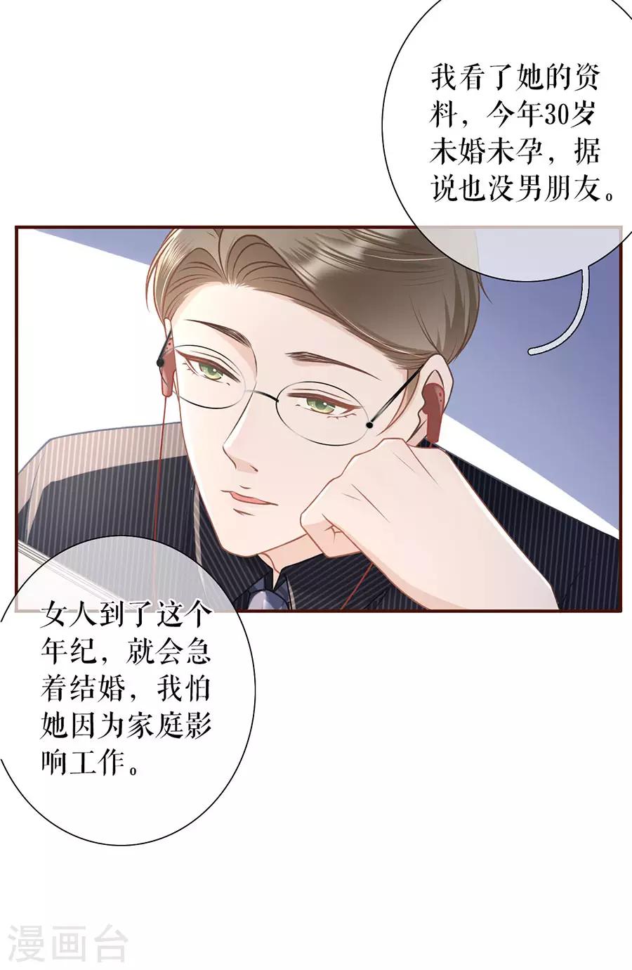 第39话 困扰和评价-第41话