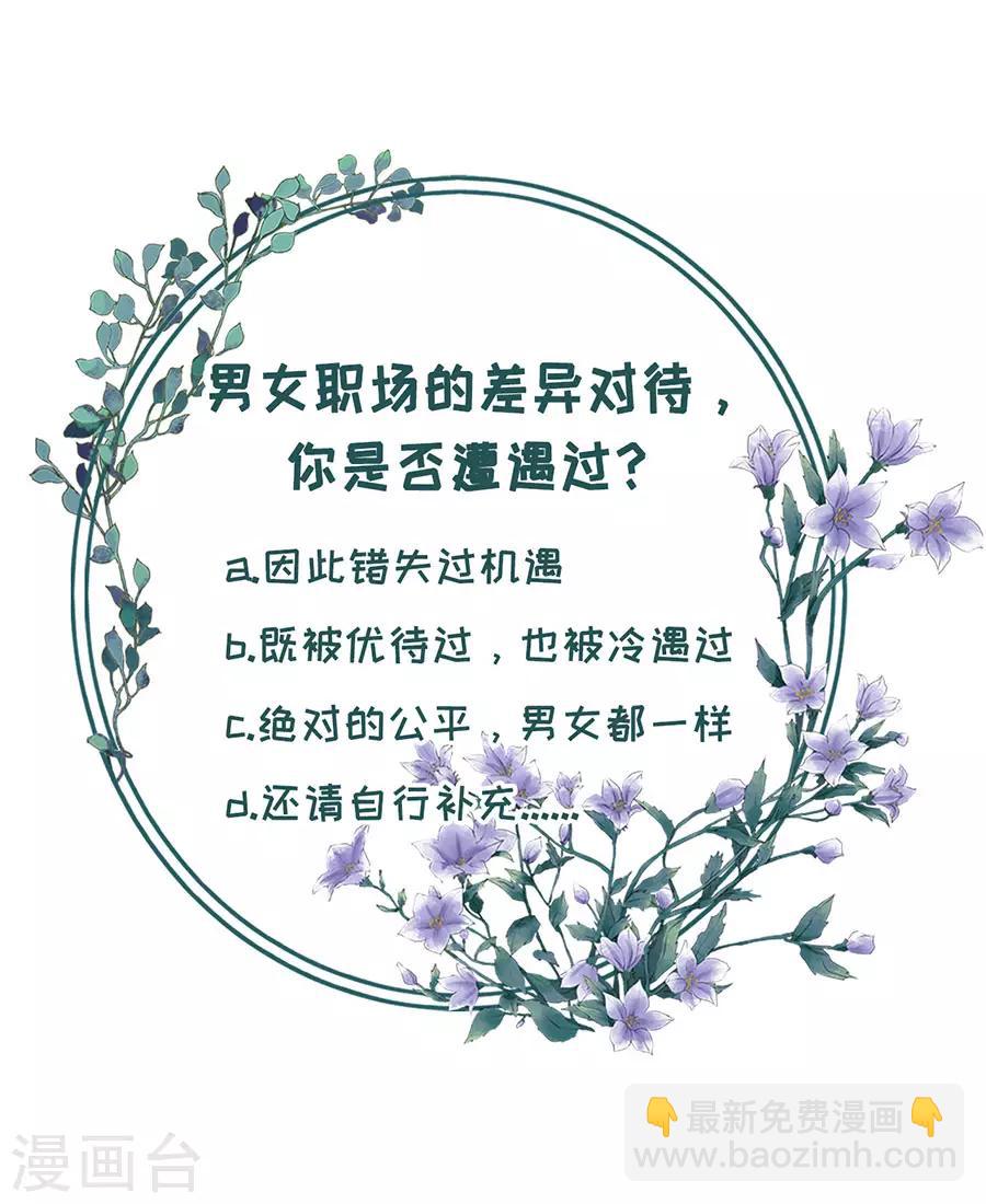 第39话 困扰和评价-第41话