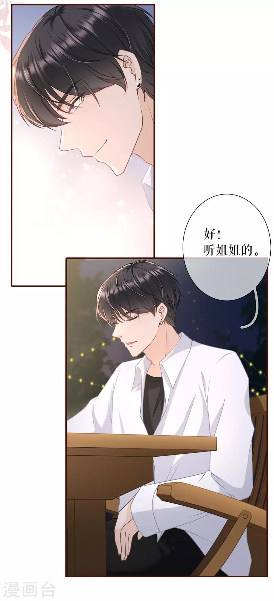 第39话 困扰和评价-第41话