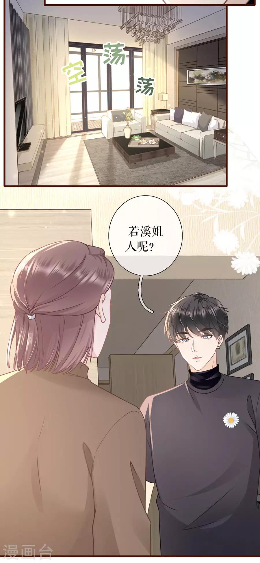 第41话 魔鬼三连问-第43话