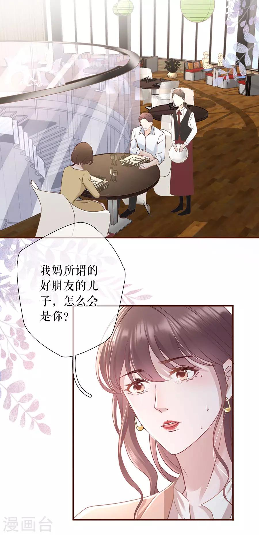 第41话 魔鬼三连问-第43话