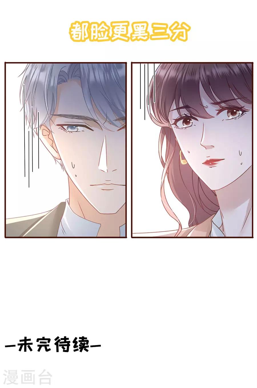 第41话 魔鬼三连问-第43话