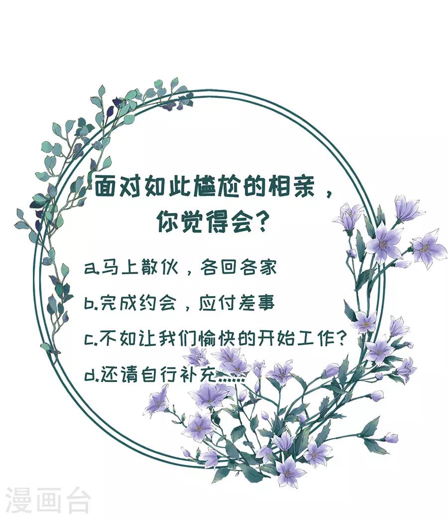 第41话 魔鬼三连问-第43话