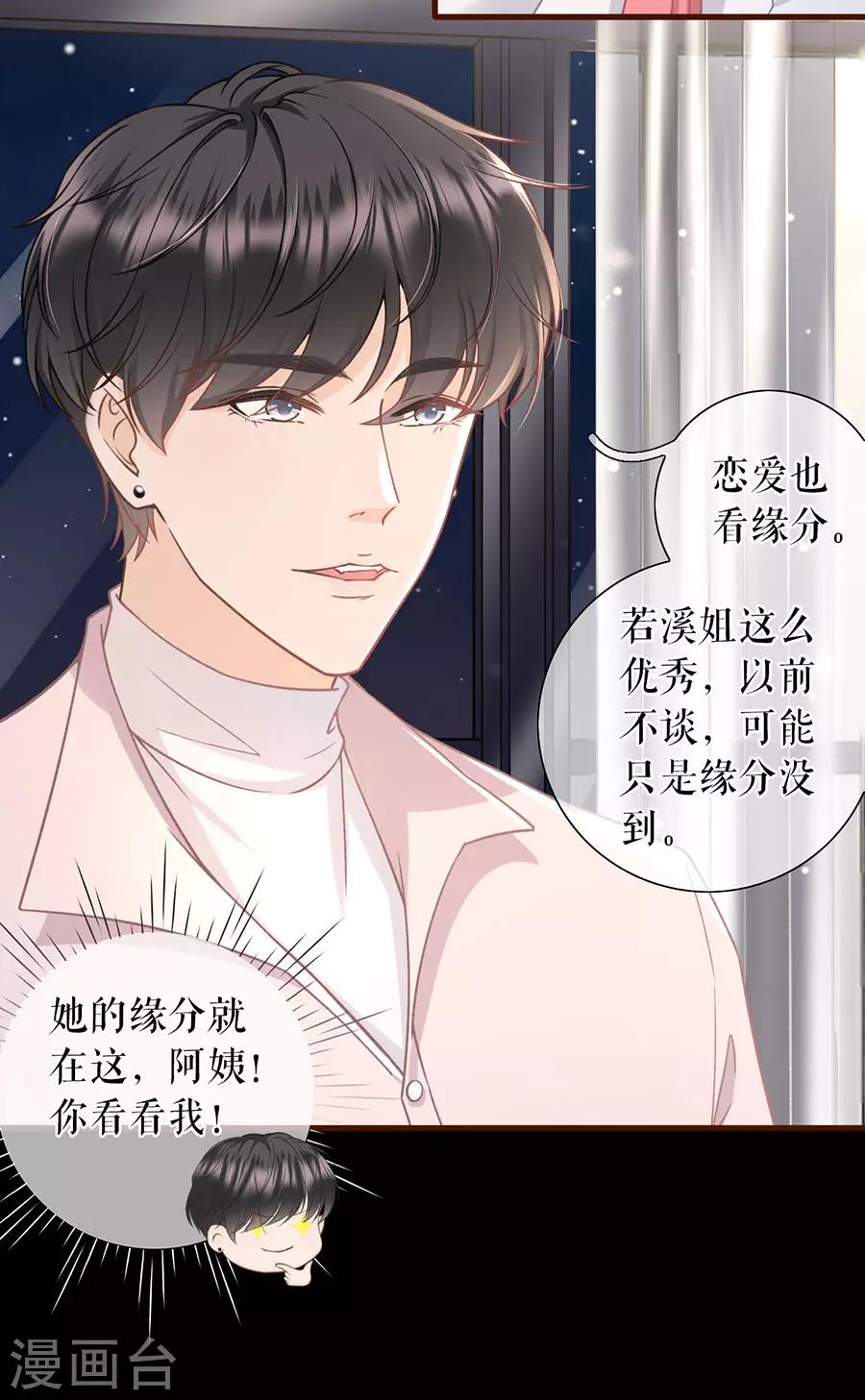 第41话 魔鬼三连问-第43话