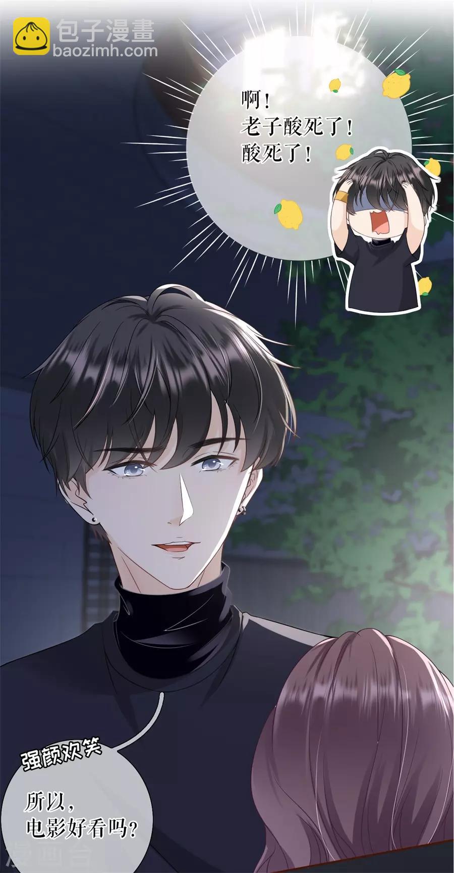 第43话 吃醋的祁郁-第45话