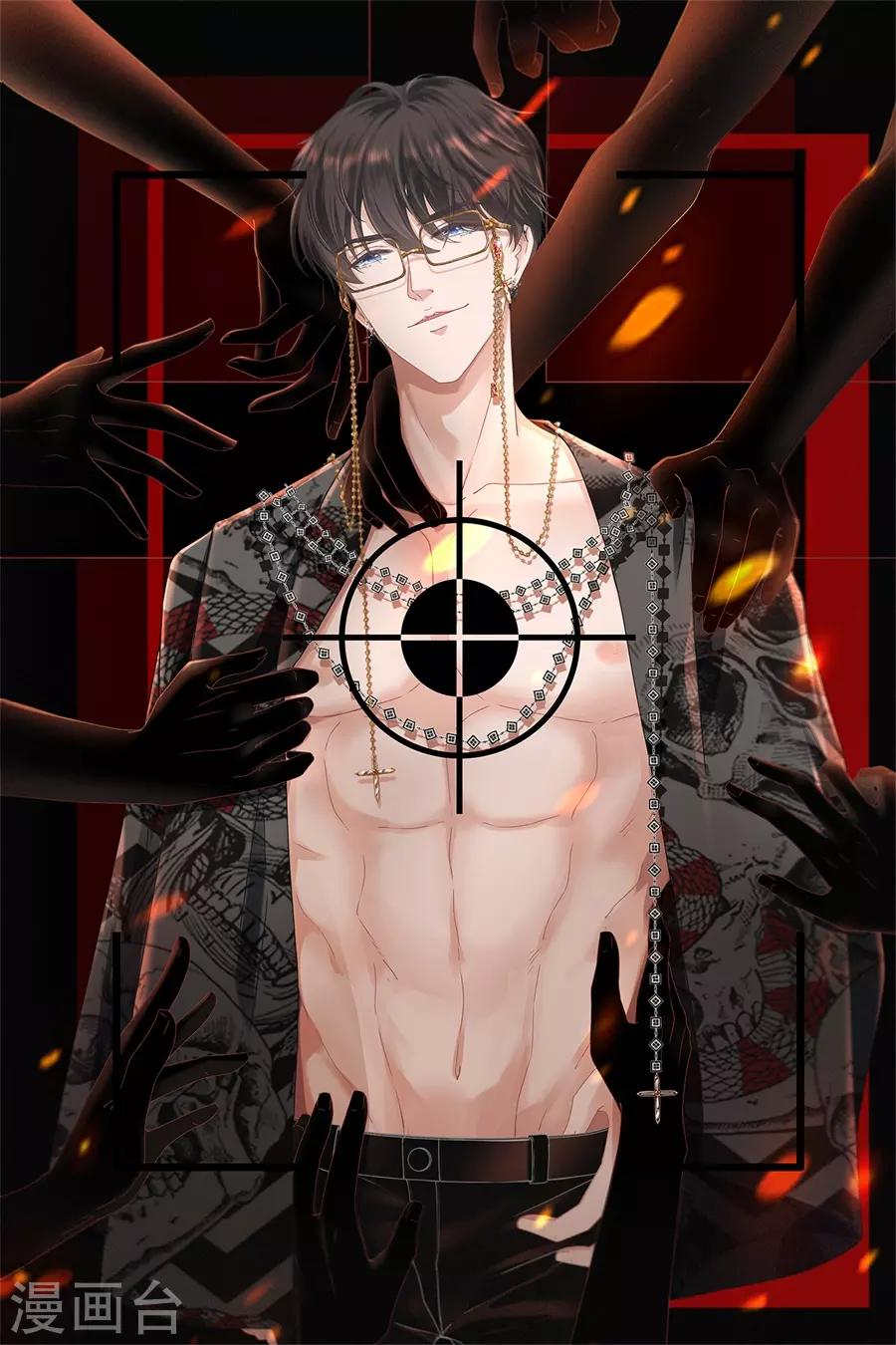 第43话 吃醋的祁郁-第45话