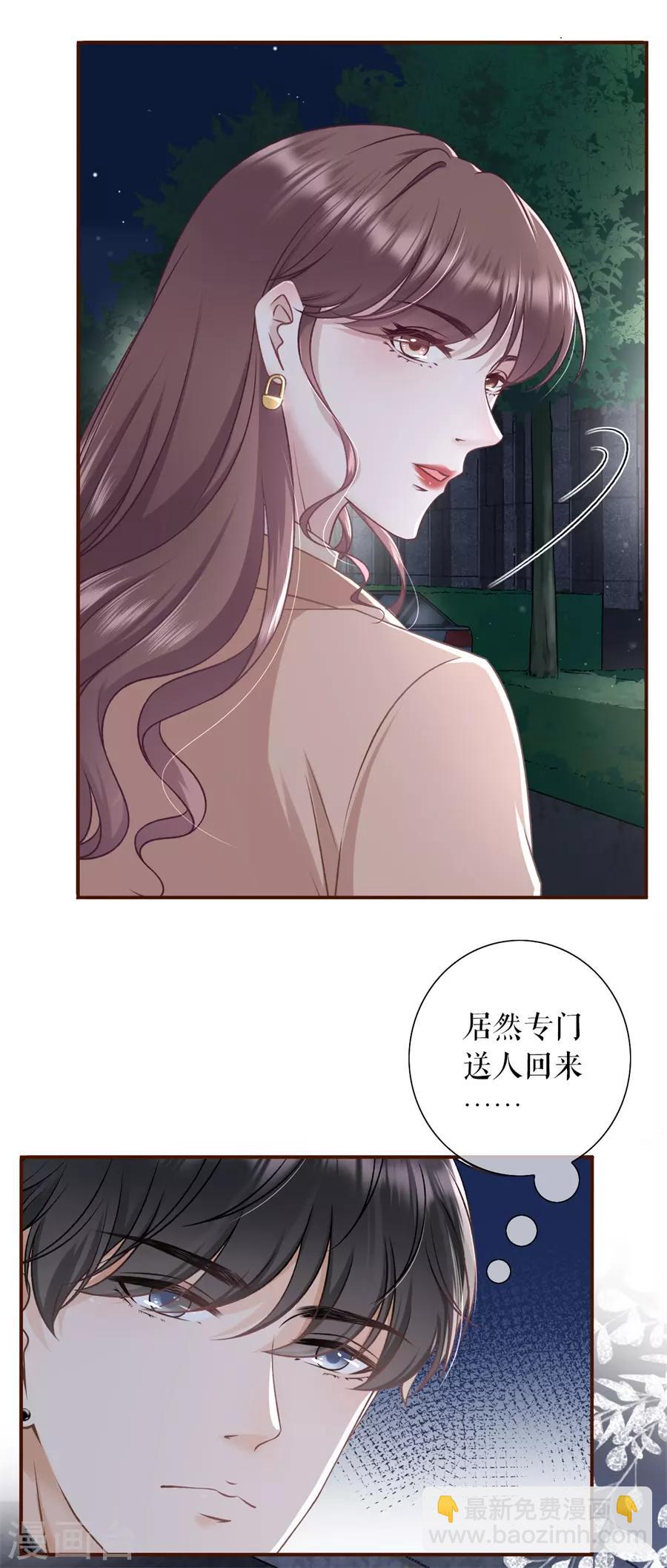 第43话 吃醋的祁郁-第45话