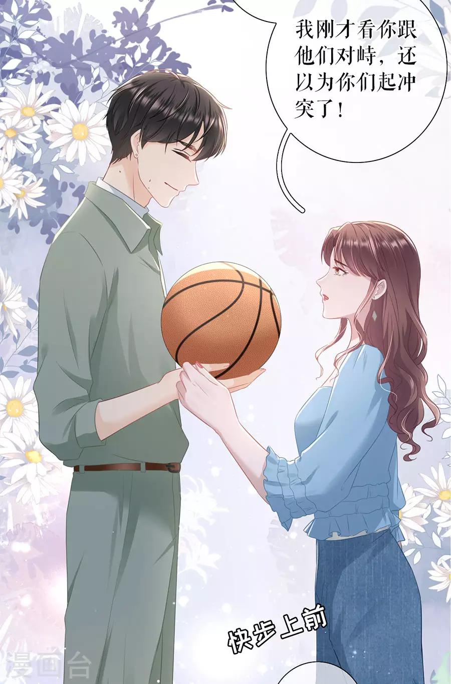 第45话 创造回忆-第47话