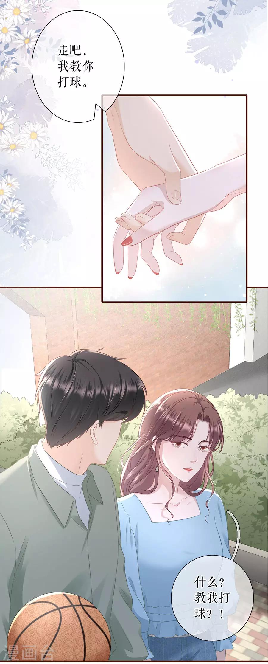 第45话 创造回忆-第47话