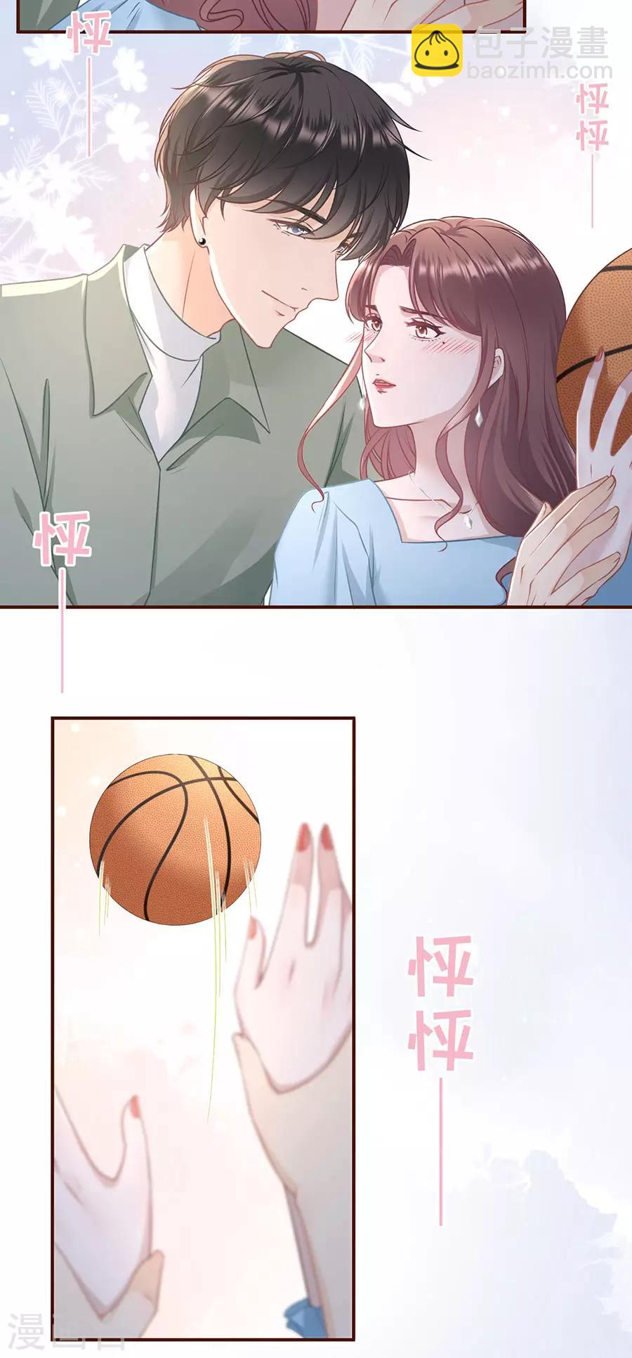 女票芳龄30+ - 第45话 创造回忆 - 2