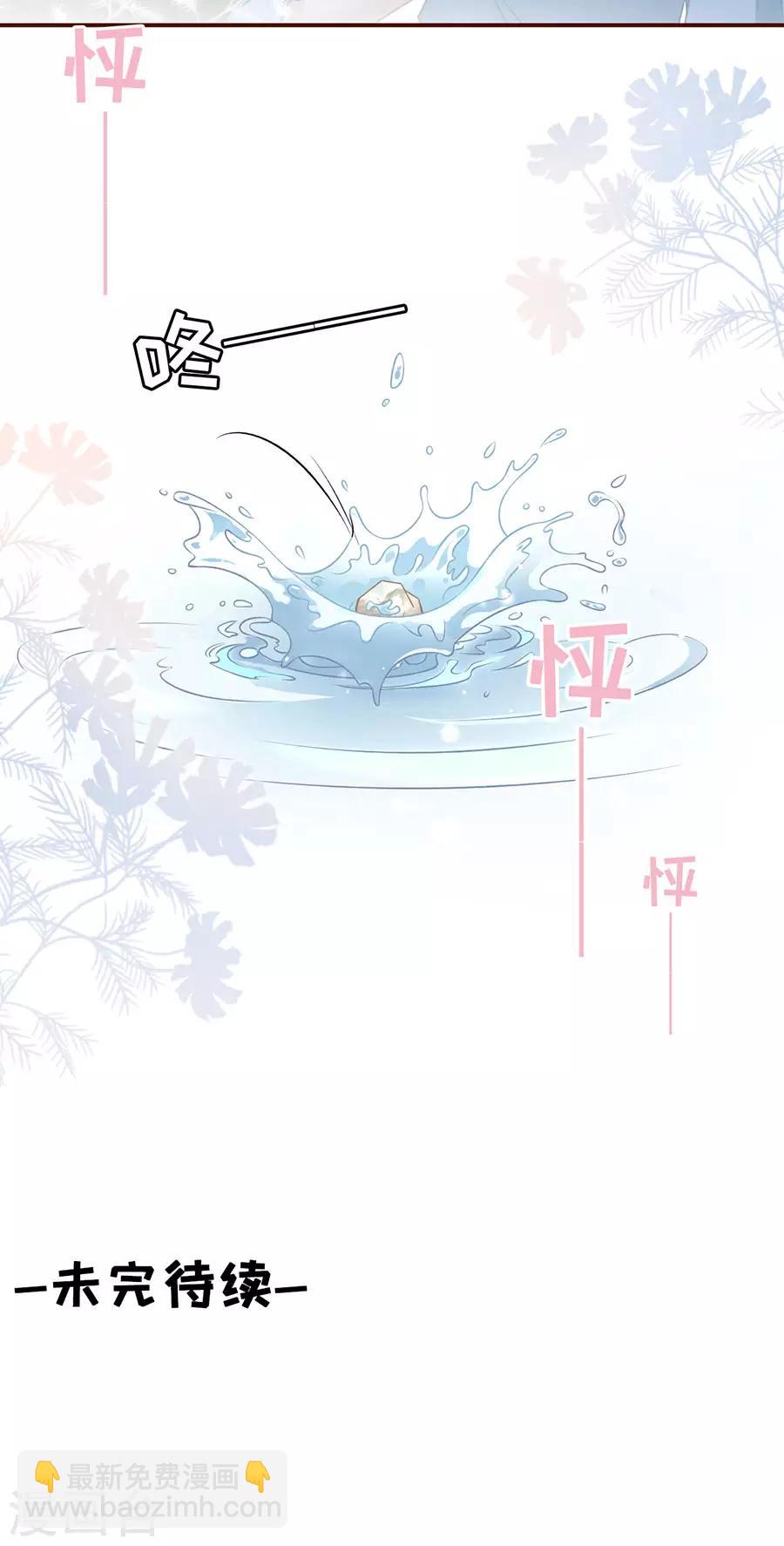 第45话 创造回忆-第47话