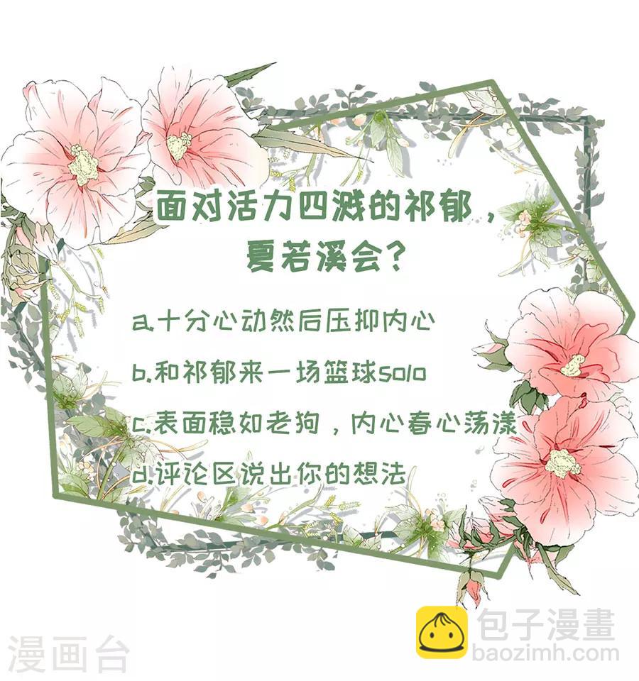 第45话 创造回忆-第47话