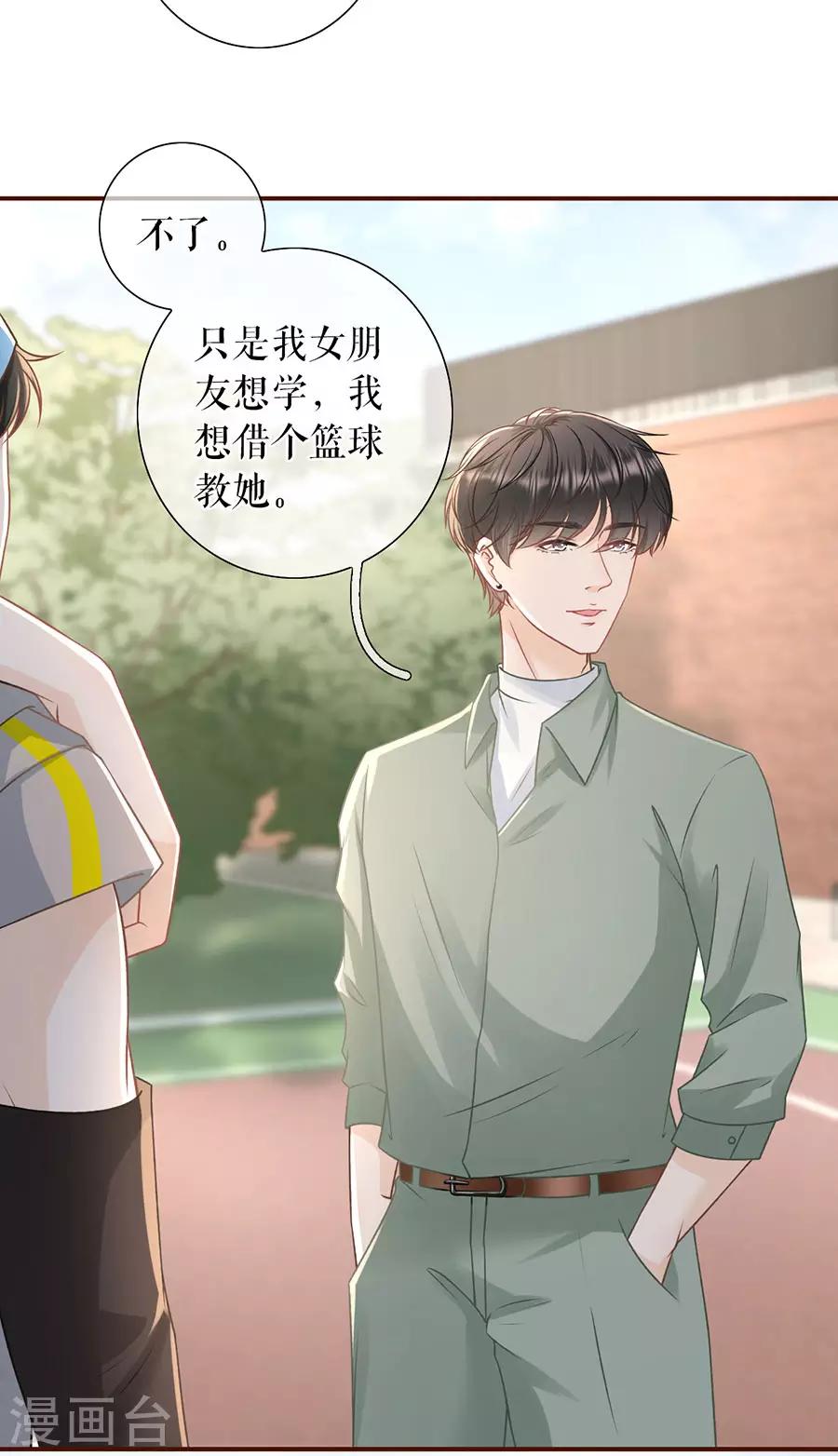 第45话 创造回忆-第47话