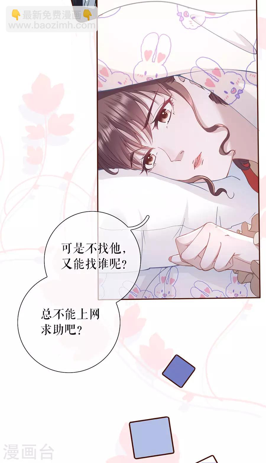 第47话 发帖求助-第49话