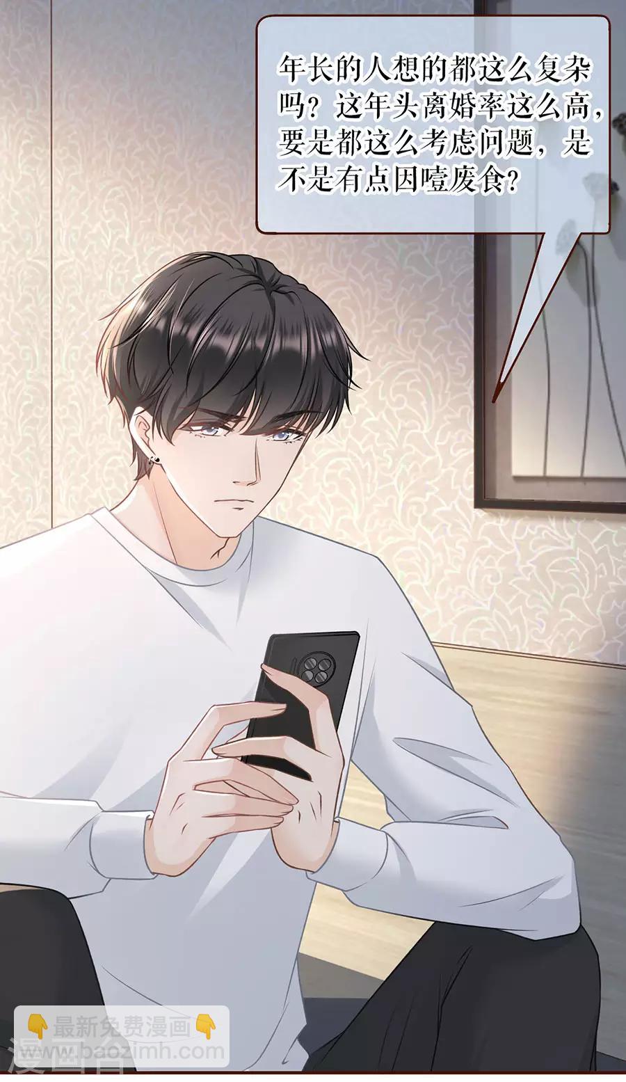 第47话 发帖求助-第49话