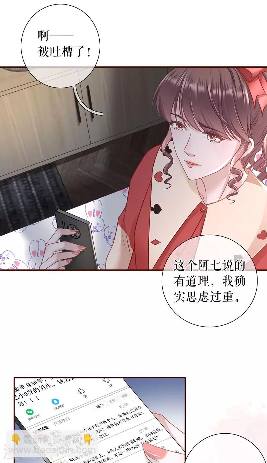 第47话 发帖求助-第49话