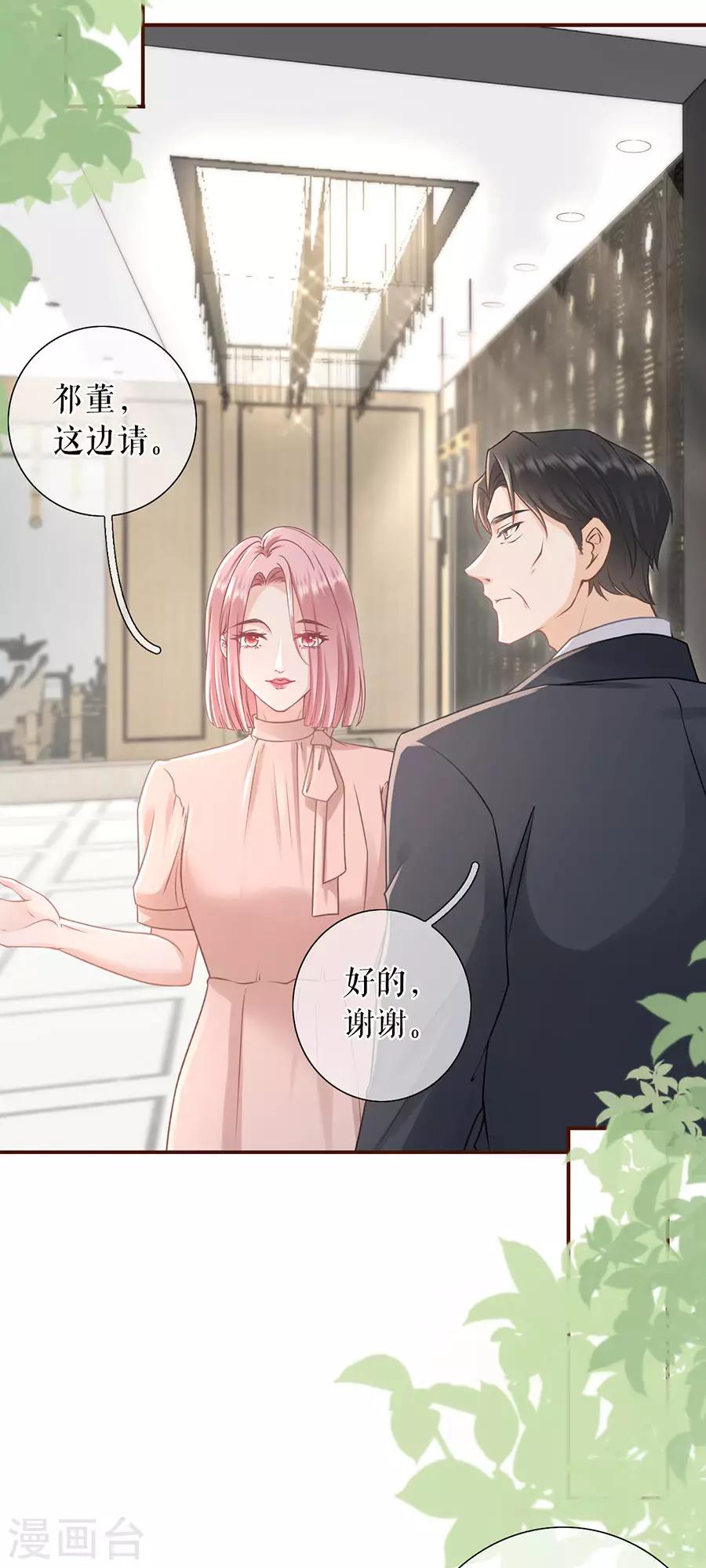 第51话 达成合作-第53话