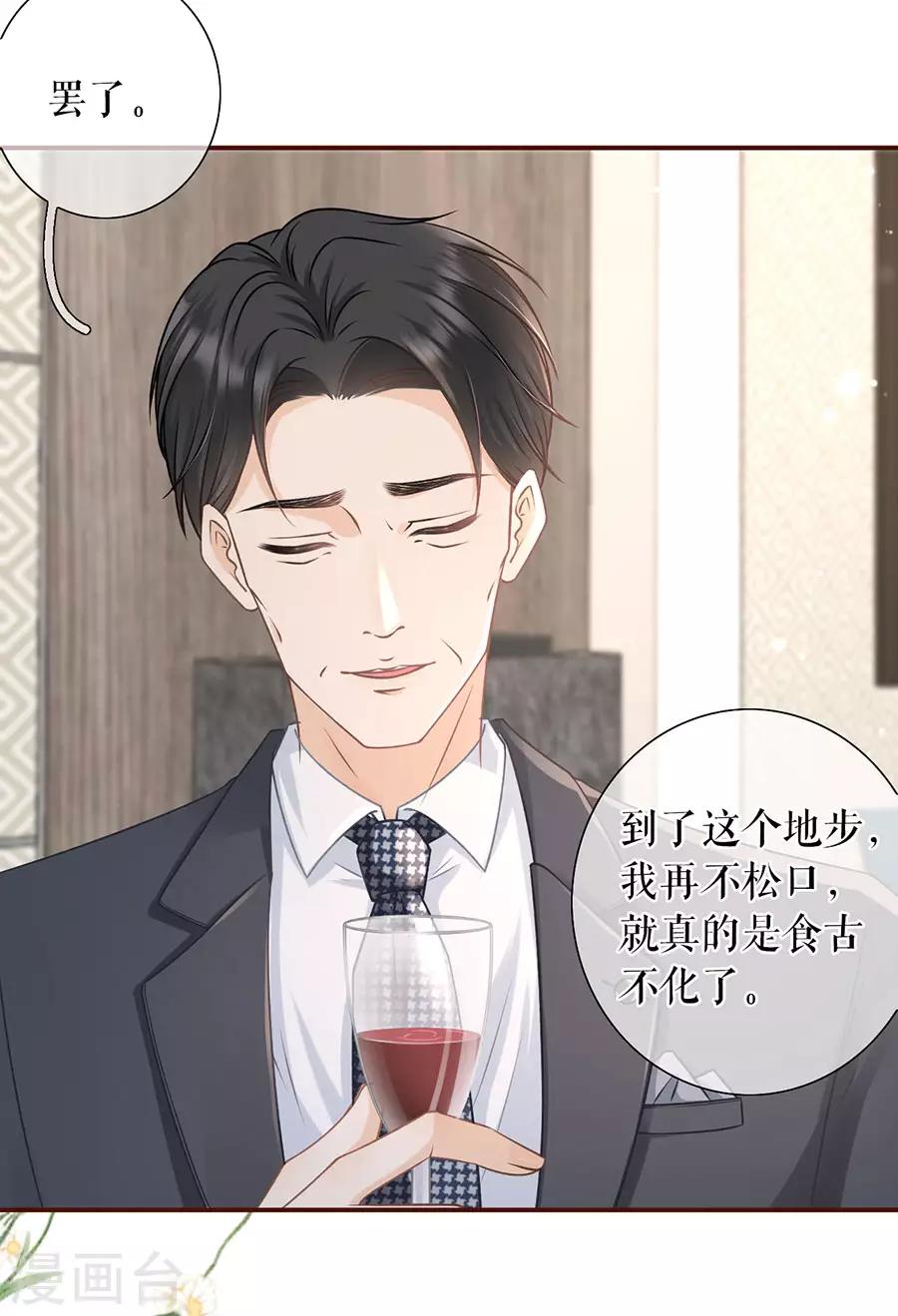 第51话 达成合作-第53话