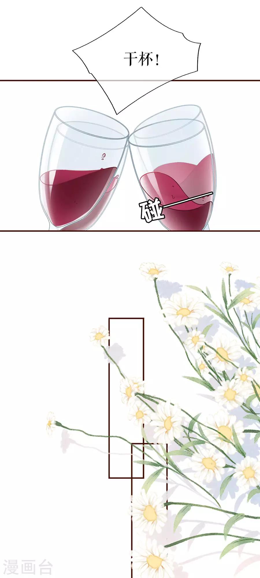 第51话 达成合作-第53话