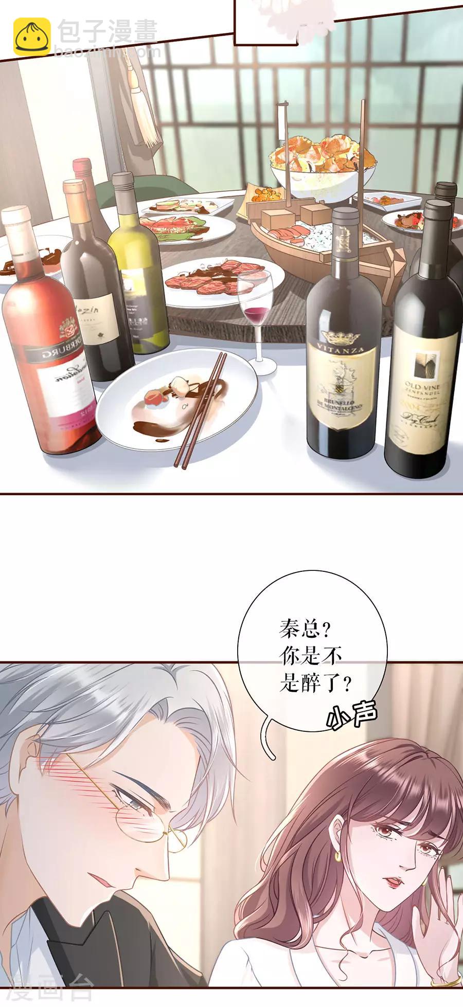 第51话 达成合作-第53话