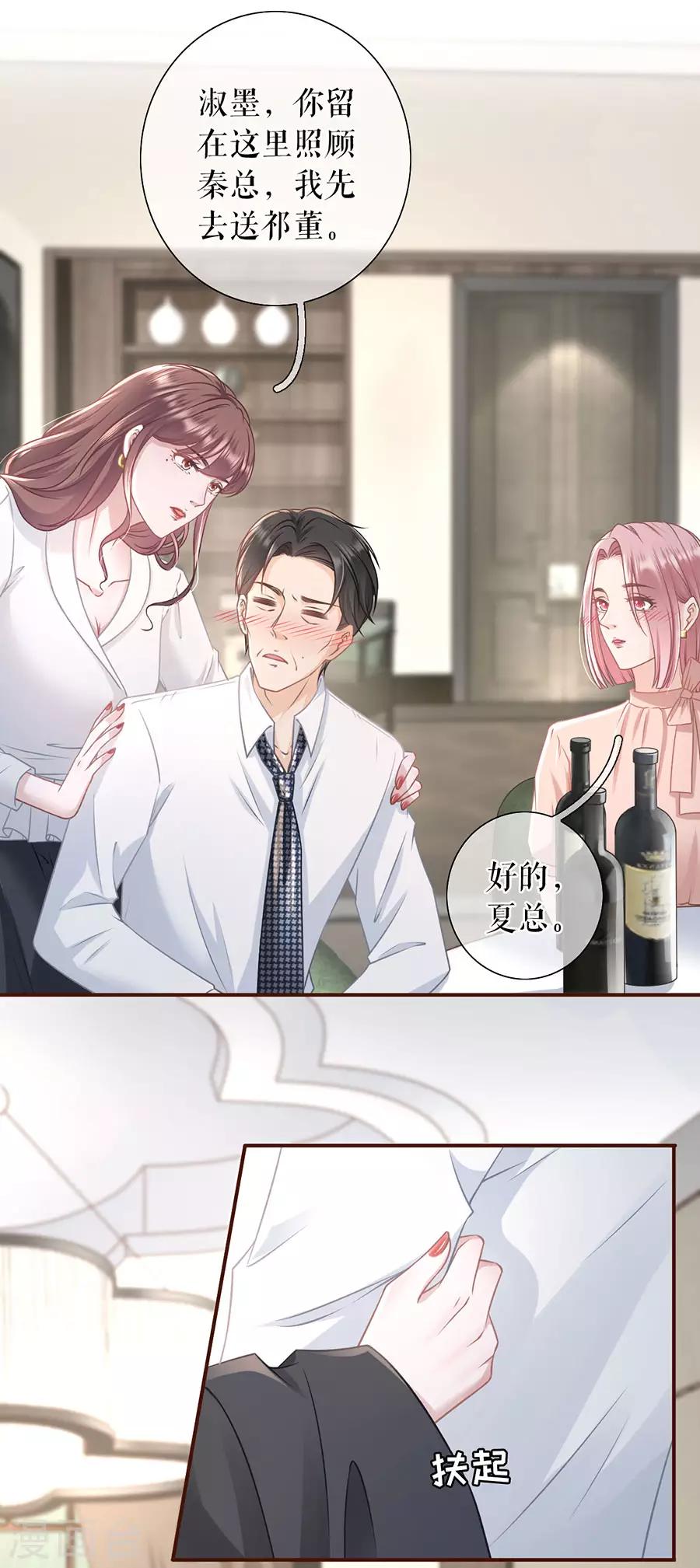 第51话 达成合作-第53话