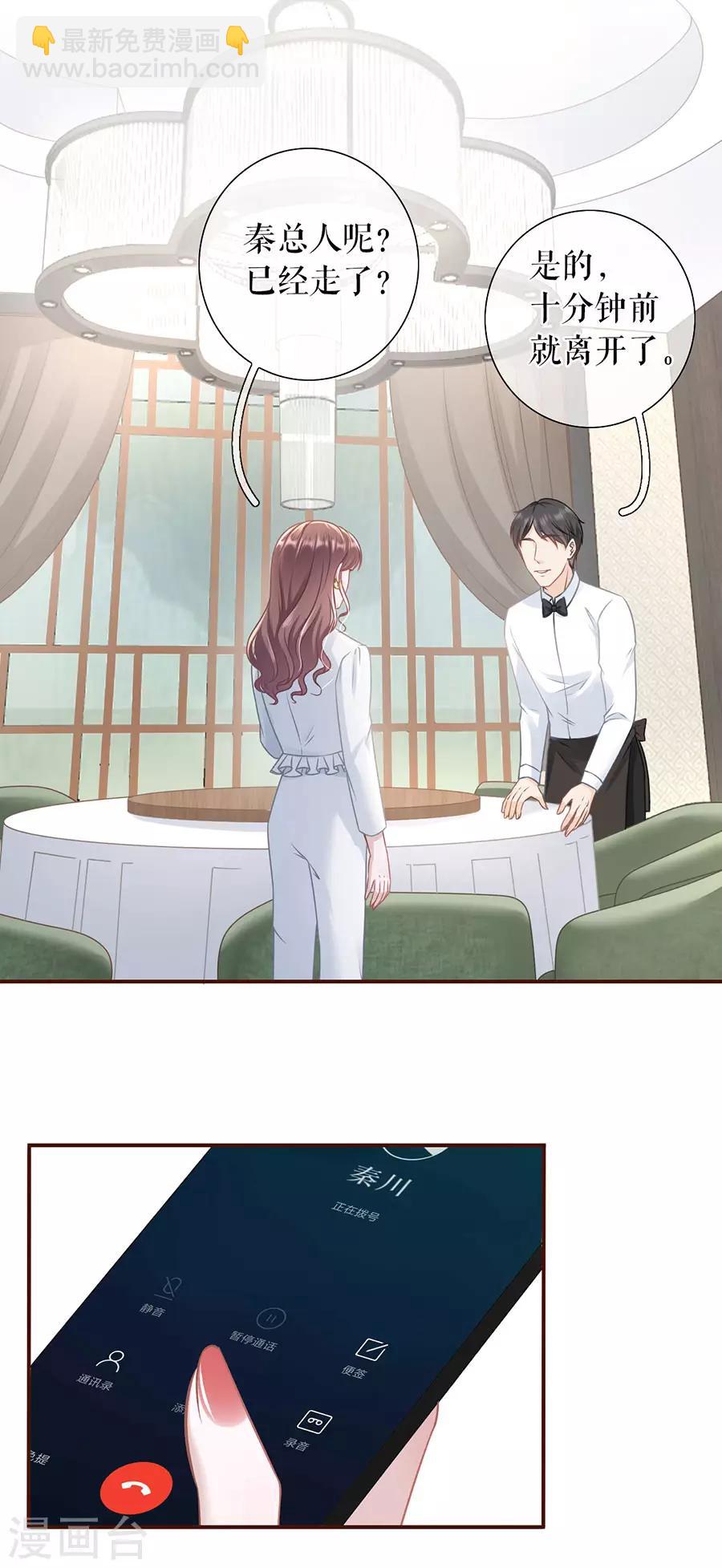 第51话 达成合作-第53话