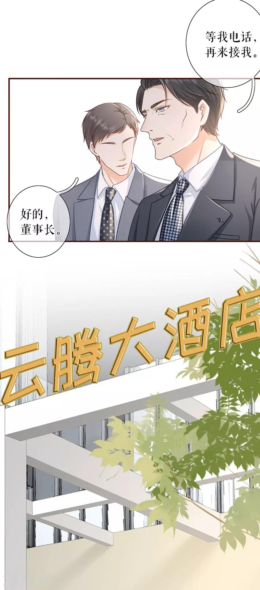 第51话 达成合作-第53话