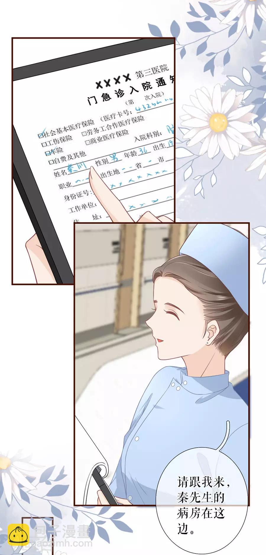 第53话 医院-第55话