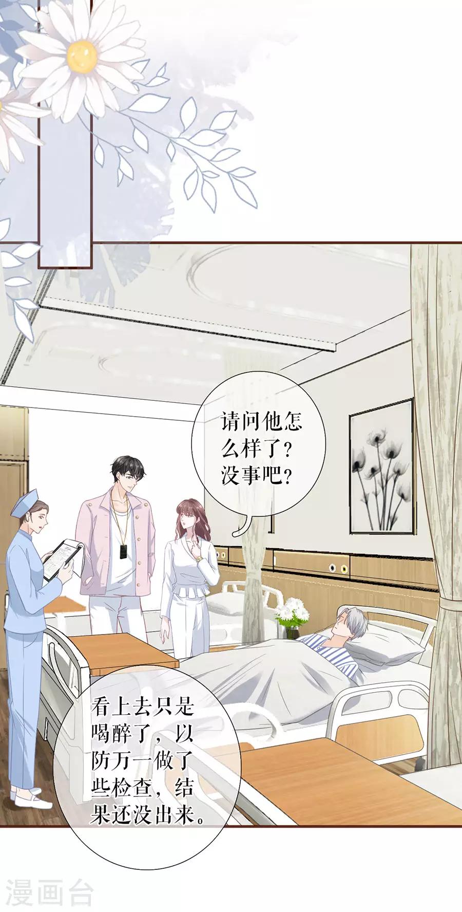 第53话 医院-第55话