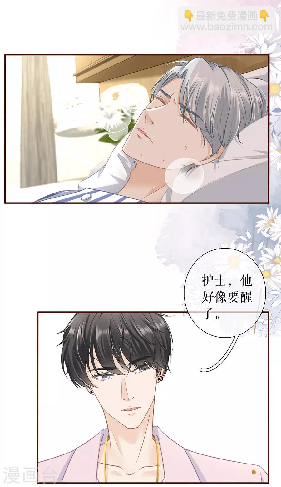 第53话 医院-第55话