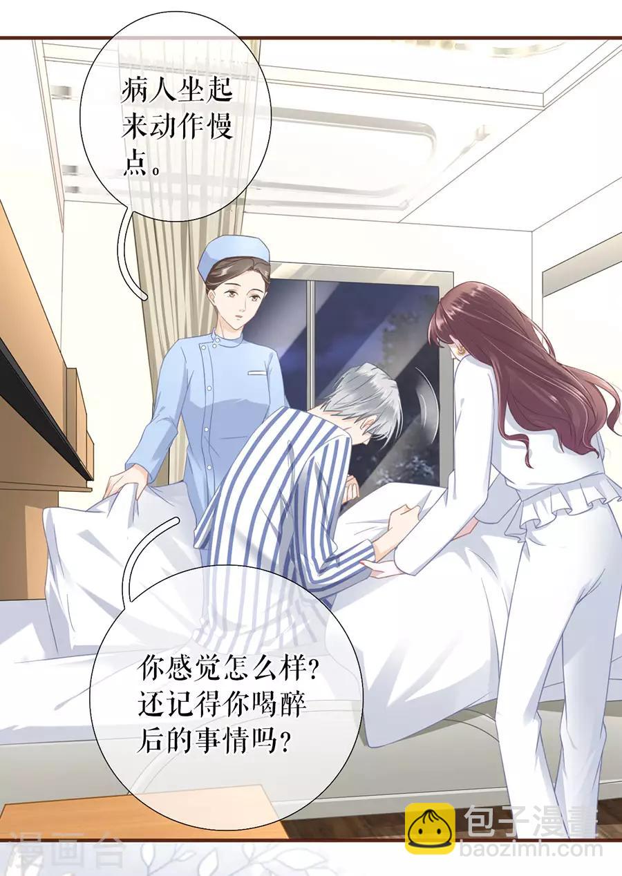 第53话 医院-第55话