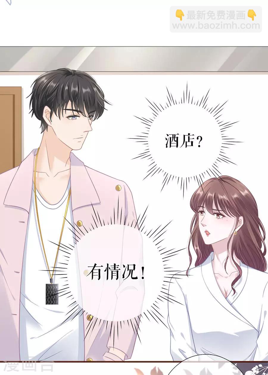 第53话 医院-第55话