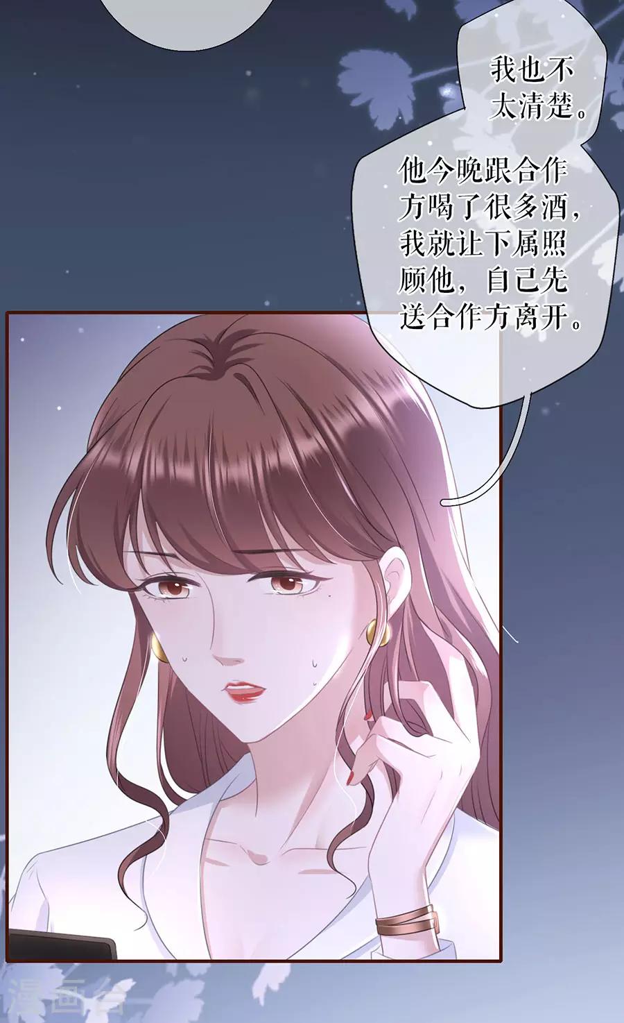 第53话 医院-第55话