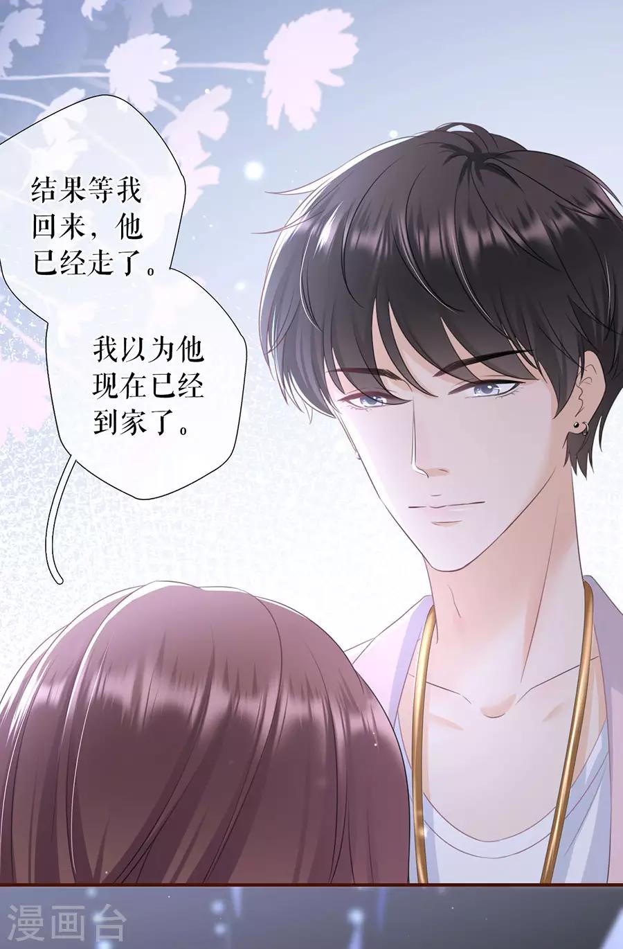 第53话 医院-第55话