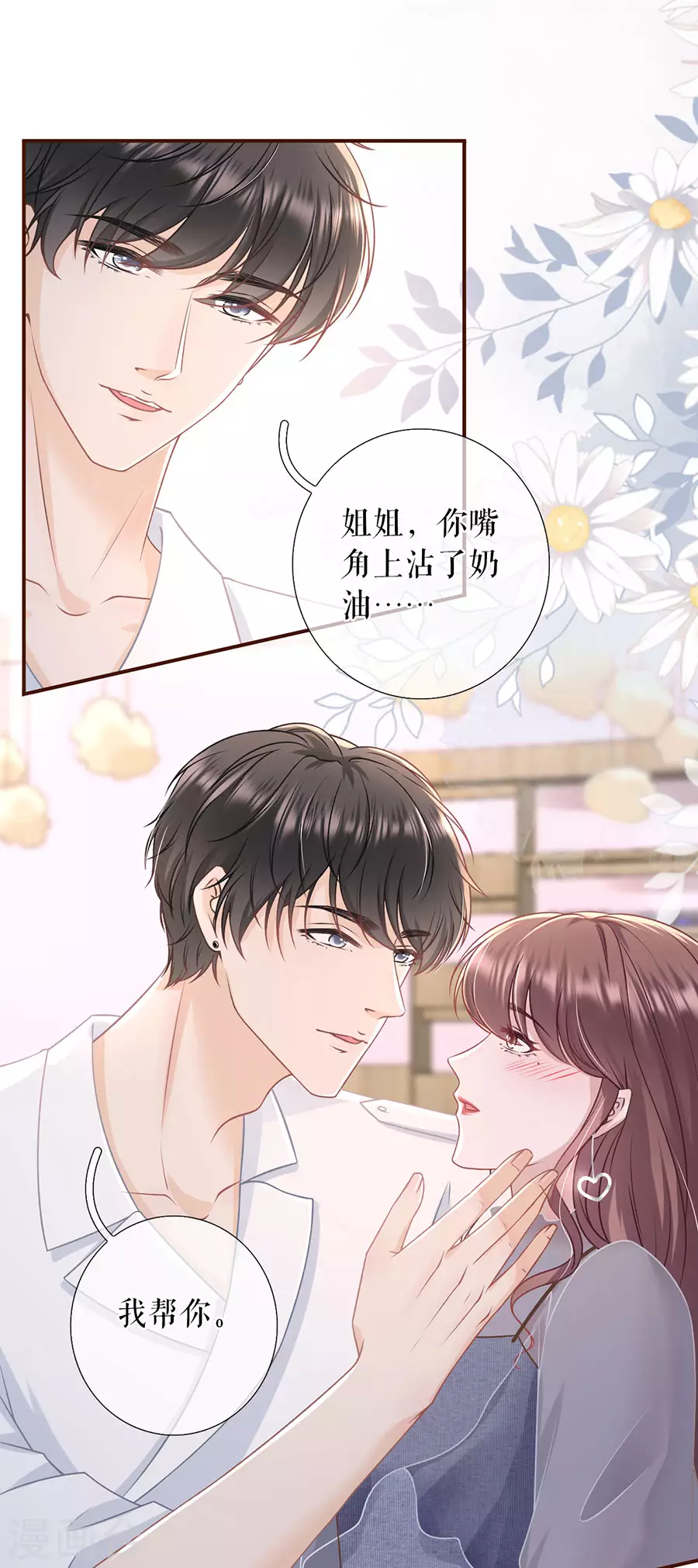 第55话 亲吻-第57话