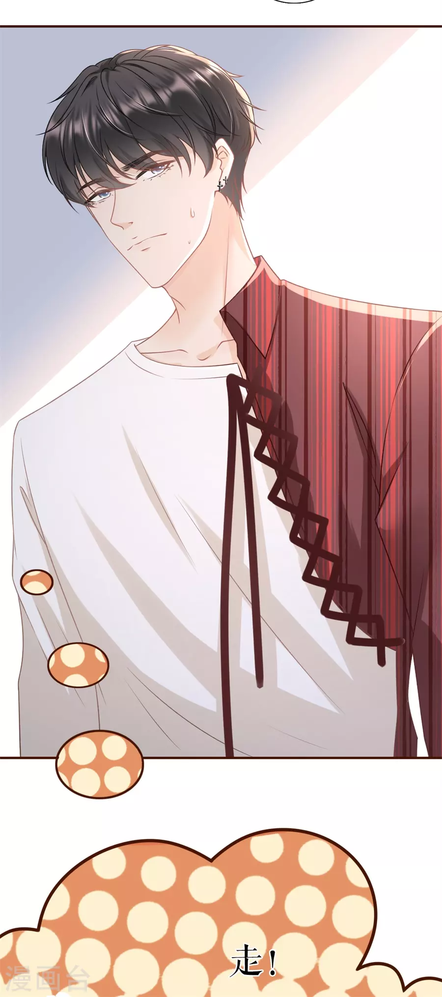 第57话 调查祁郁-第59话